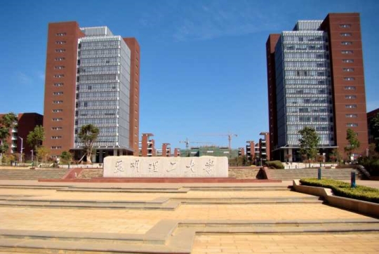 昆明理工大学是211吗