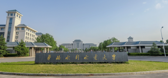 华北水利水电大学是211还是985