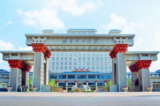 陕西理工大学是985还是211