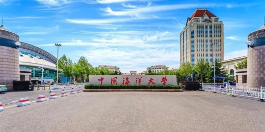 山东海洋大学是985还是211