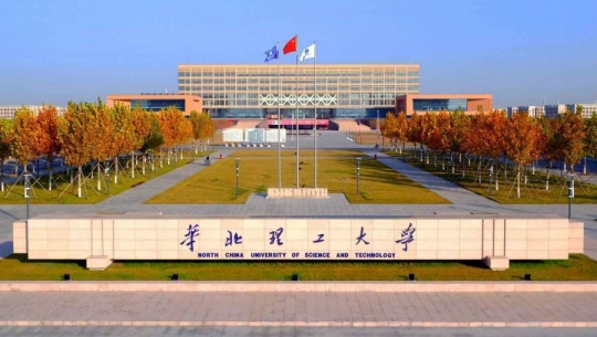 华北理工大学是211还是985